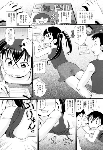 [Minion] Childou Fhentai - Page 16