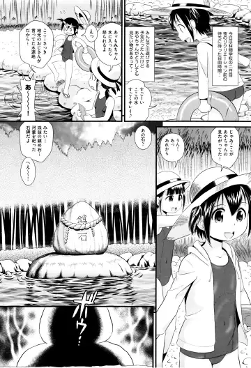 [Minion] Childou Fhentai - Page 162