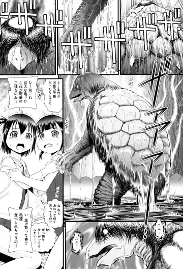 [Minion] Childou Fhentai - Page 165