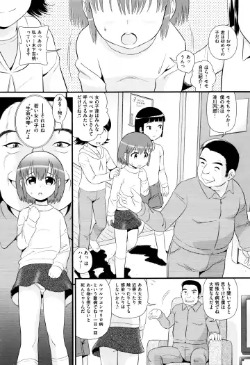 [Minion] Childou Fhentai - Page 50