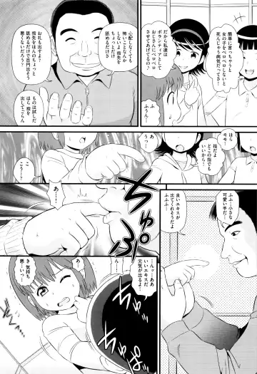 [Minion] Childou Fhentai - Page 51