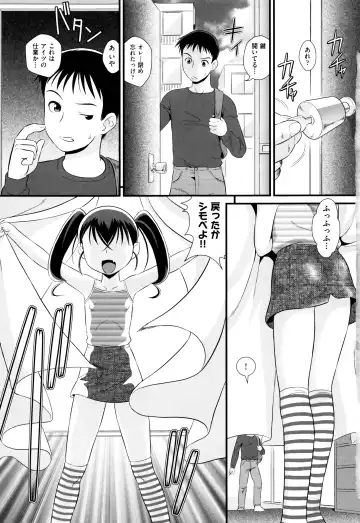 [Minion] Childou Fhentai - Page 6