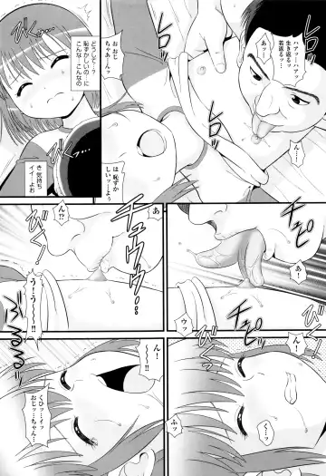 [Minion] Childou Fhentai - Page 62