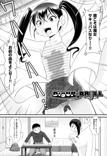 [Minion] Childou Fhentai - Page 7