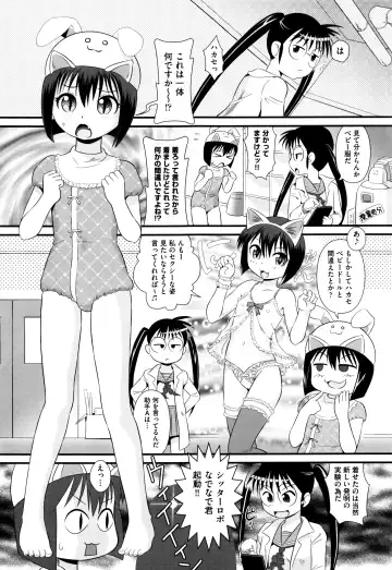 [Minion] Childou Fhentai - Page 76