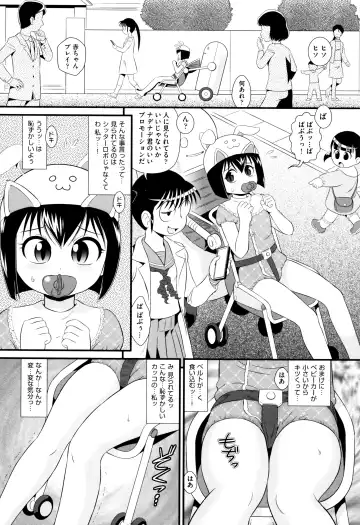 [Minion] Childou Fhentai - Page 79