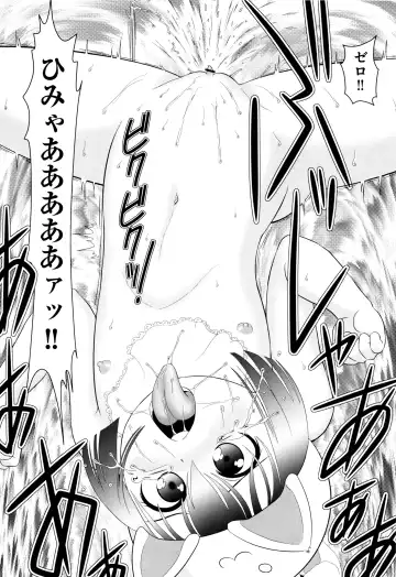 [Minion] Childou Fhentai - Page 86