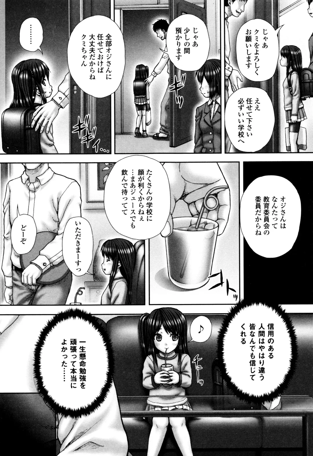 [Itou] Haisetsu Hime Fhentai - Page 144