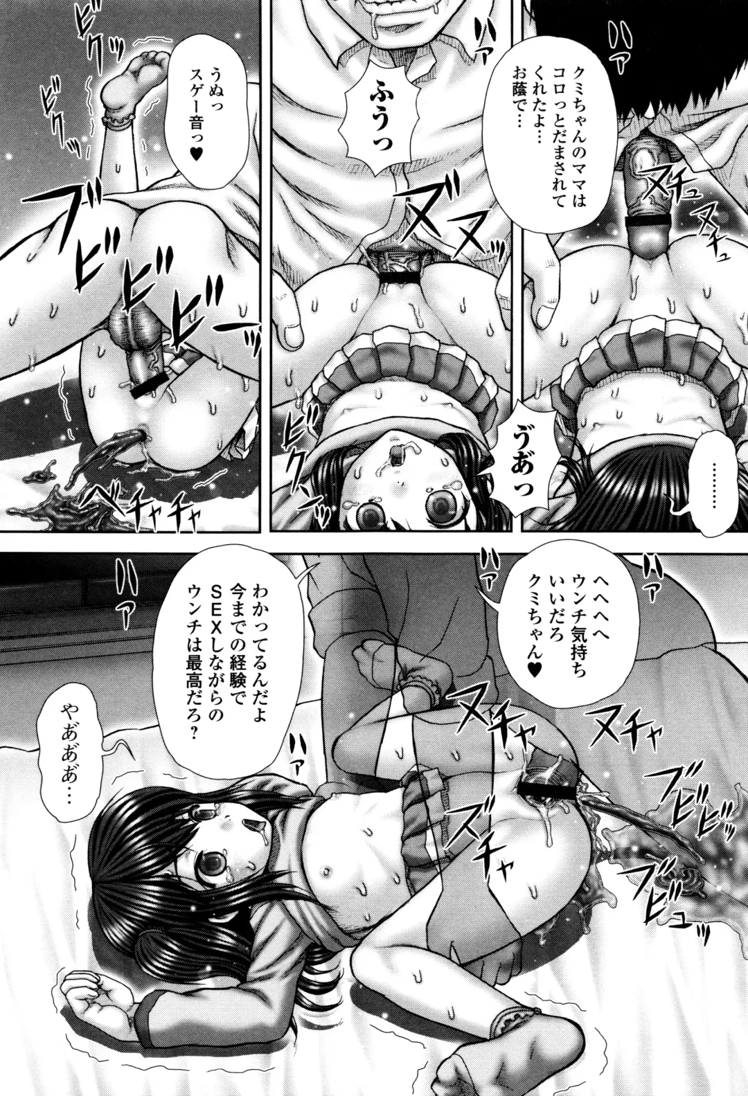 [Itou] Haisetsu Hime Fhentai - Page 152