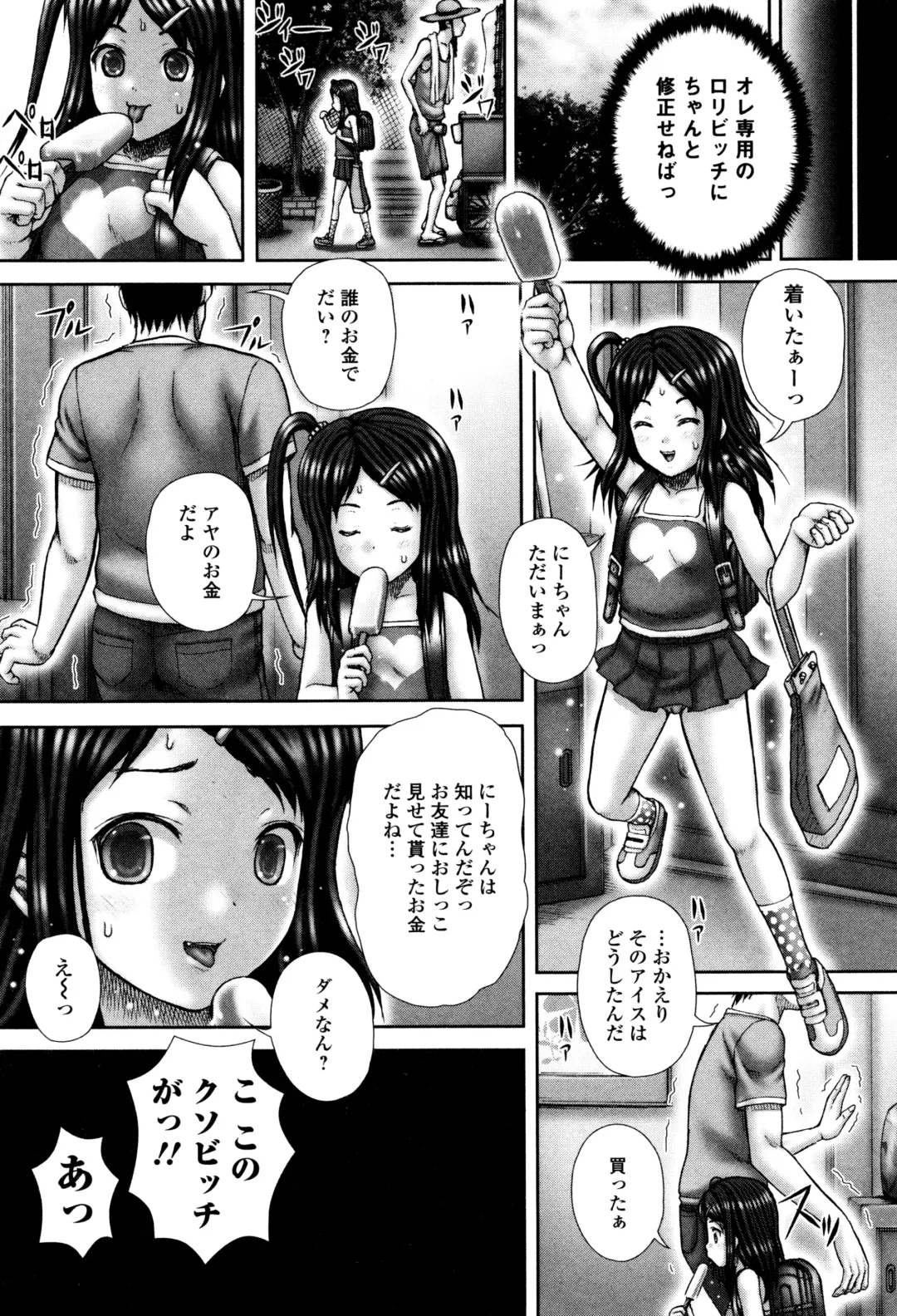 [Itou] Haisetsu Hime Fhentai - Page 169