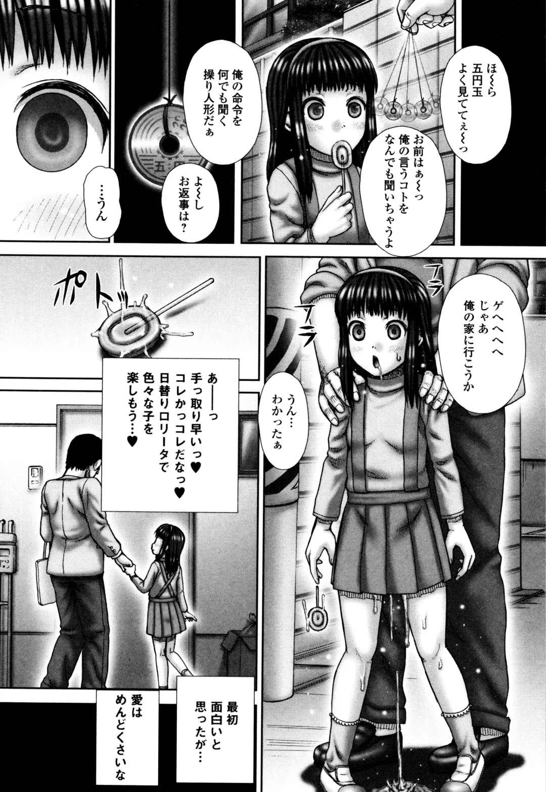 [Itou] Haisetsu Hime Fhentai - Page 21