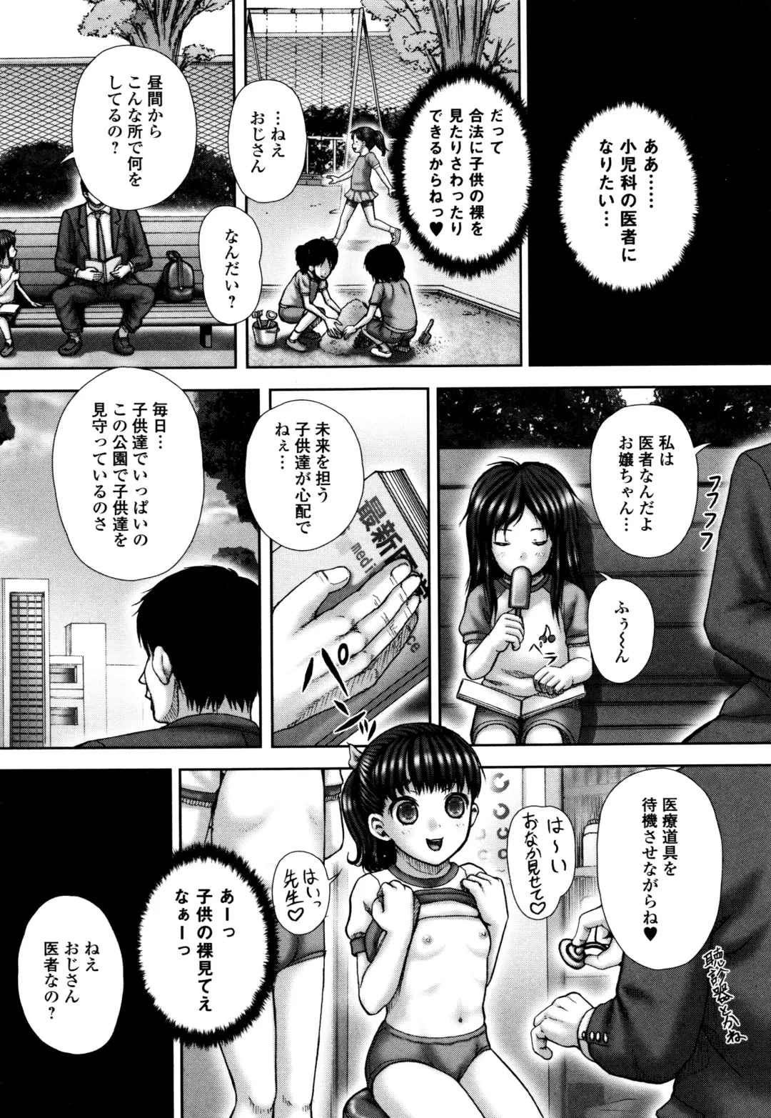 [Itou] Haisetsu Hime Fhentai - Page 64