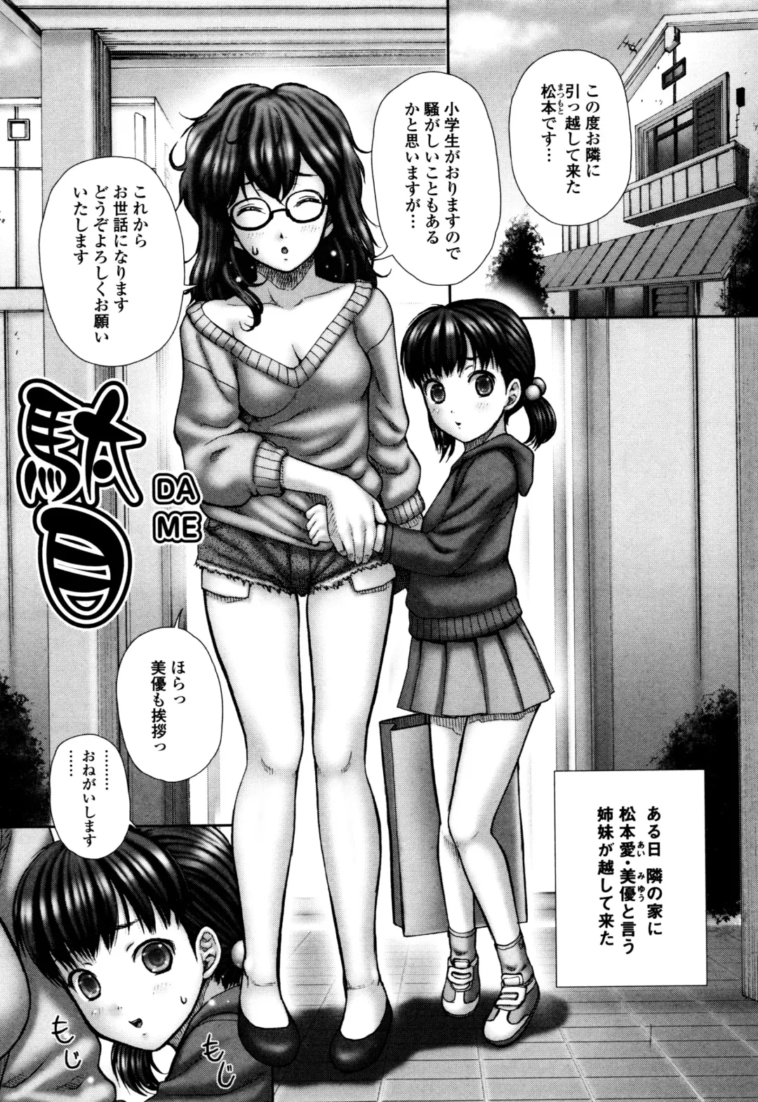 [Itou] Haisetsu Hime Fhentai - Page 82