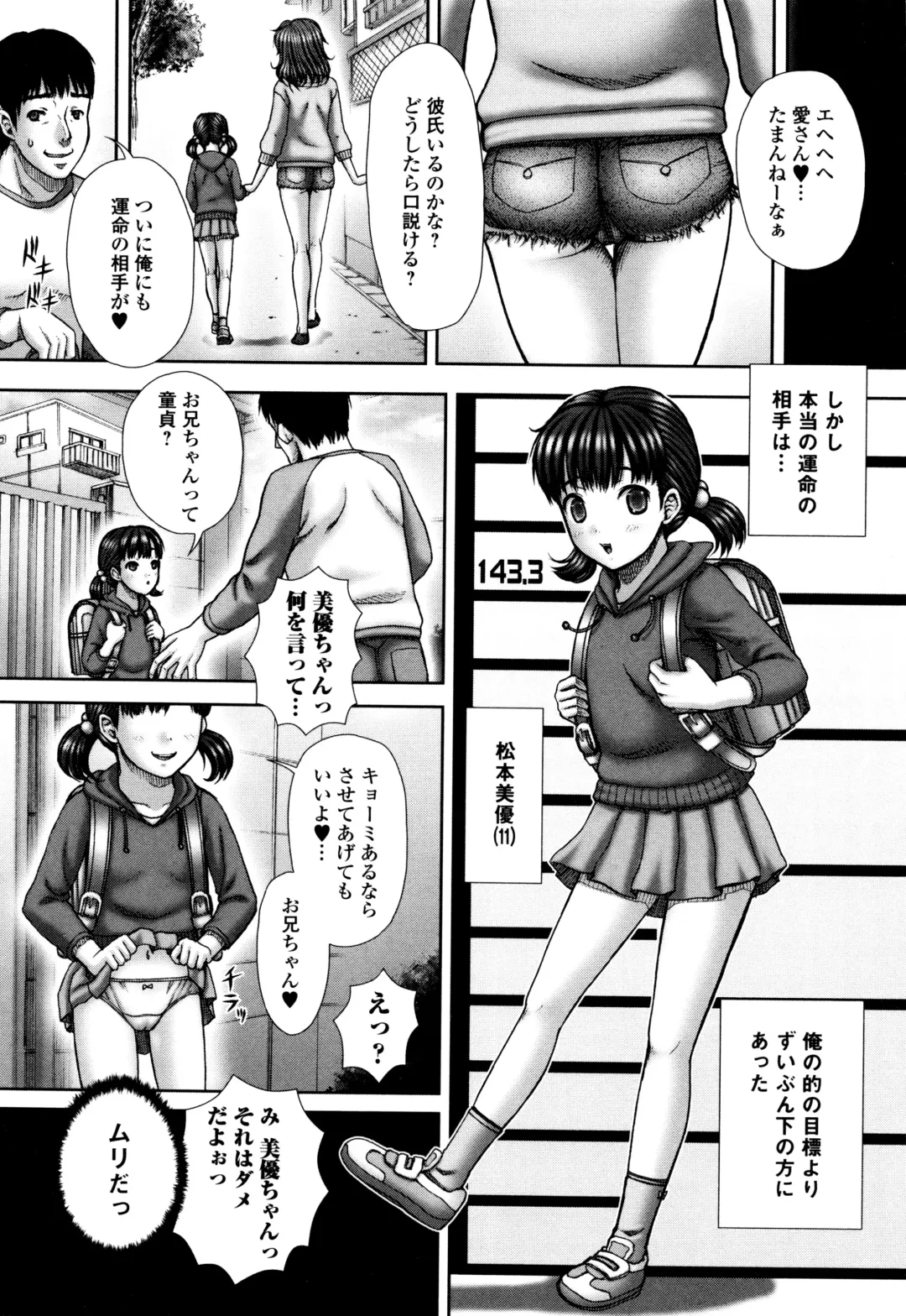 [Itou] Haisetsu Hime Fhentai - Page 83