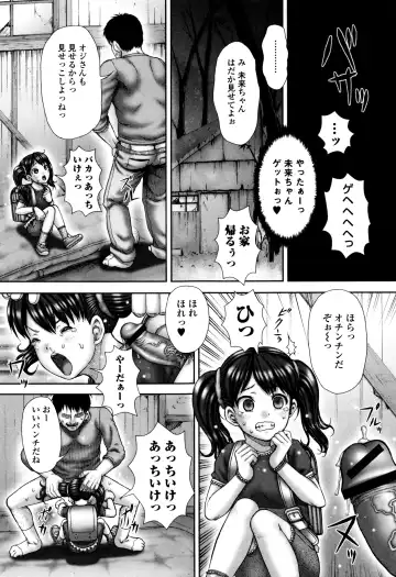 [Itou] Haisetsu Hime Fhentai - Page 106