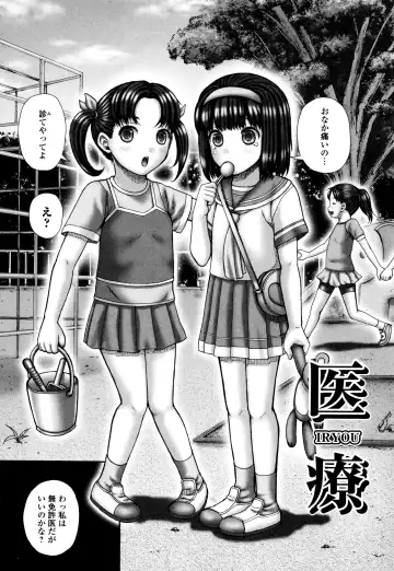 [Itou] Haisetsu Hime Fhentai - Page 65