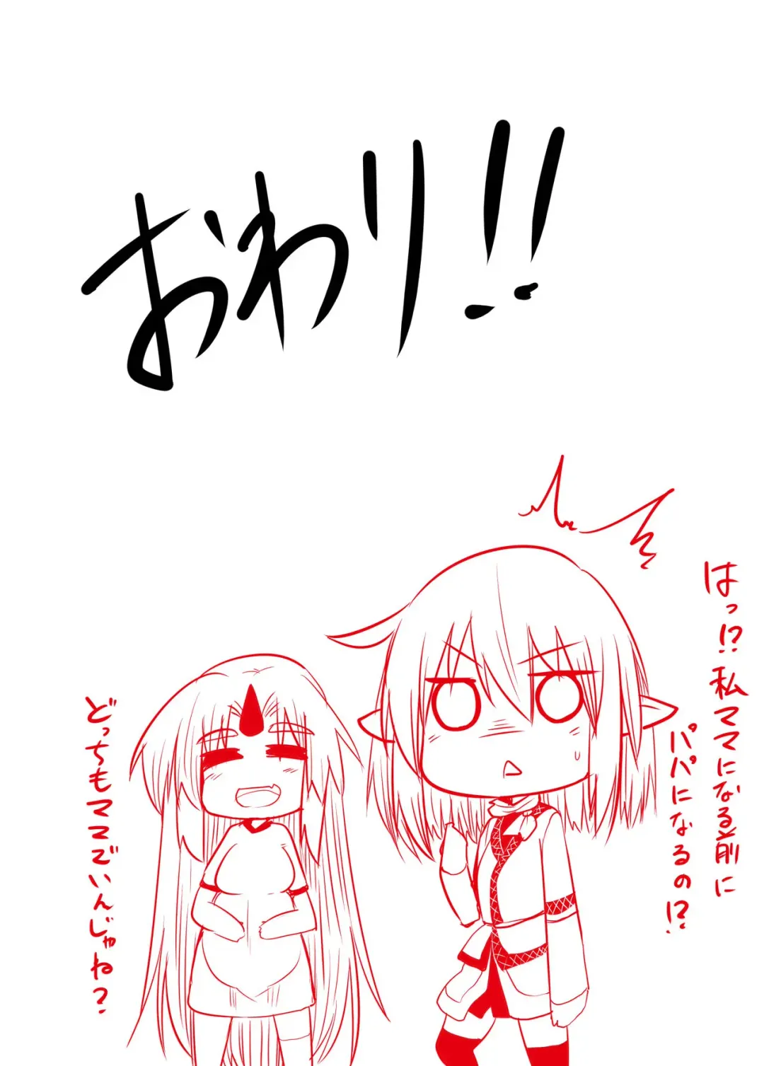 [Nekokokazuma] Onichichi Shibori Fhentai - Page 17