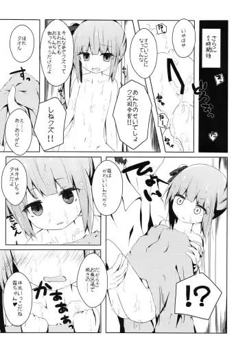 [Nishihata Kei] Hoppeta de Fukifuki Suru yo Kasumi-chan Fhentai.net - Page 16