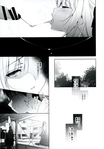 [Ninoko] Shoujo Kaishun Fhentai - Page 18