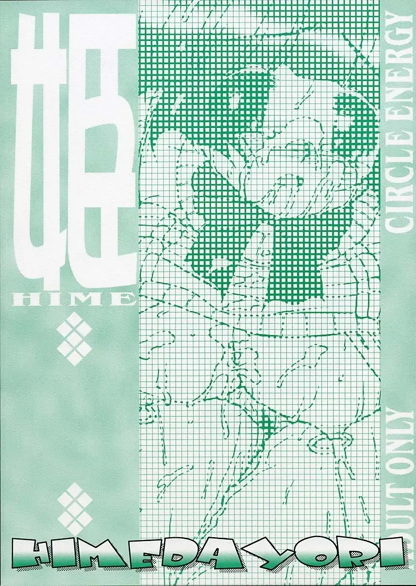 [Imaki Hitotose] Hime Dayori Fhentai - Page 2