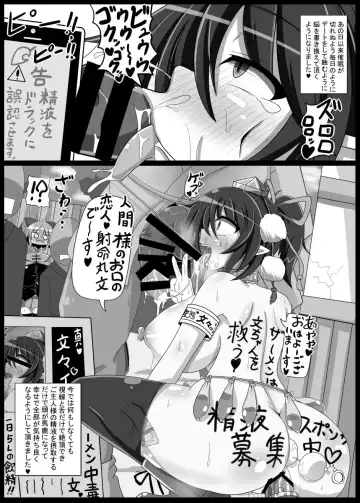 [Rindou - Roki] Dokusen Scoop! Kyousei Love Love Shameimaru Aya Mitchaku! Fhentai - Page 17