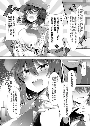 [Rindou - Roki] Dokusen Scoop! Kyousei Love Love Shameimaru Aya Mitchaku! Fhentai - Page 3