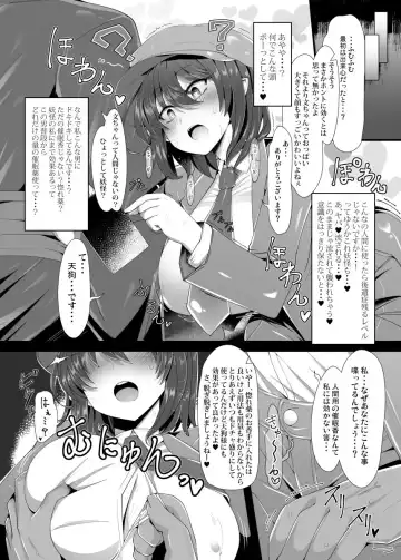 [Rindou - Roki] Dokusen Scoop! Kyousei Love Love Shameimaru Aya Mitchaku! Fhentai - Page 4