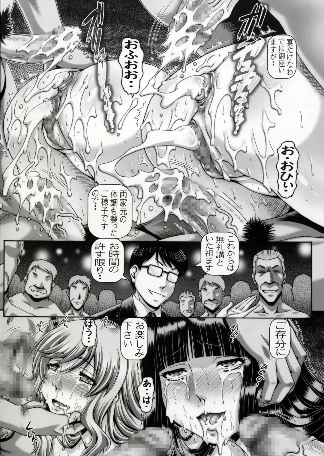 [Type.90] EMPIRE HARD CORE 2017 SPRING Fhentai - Page 17