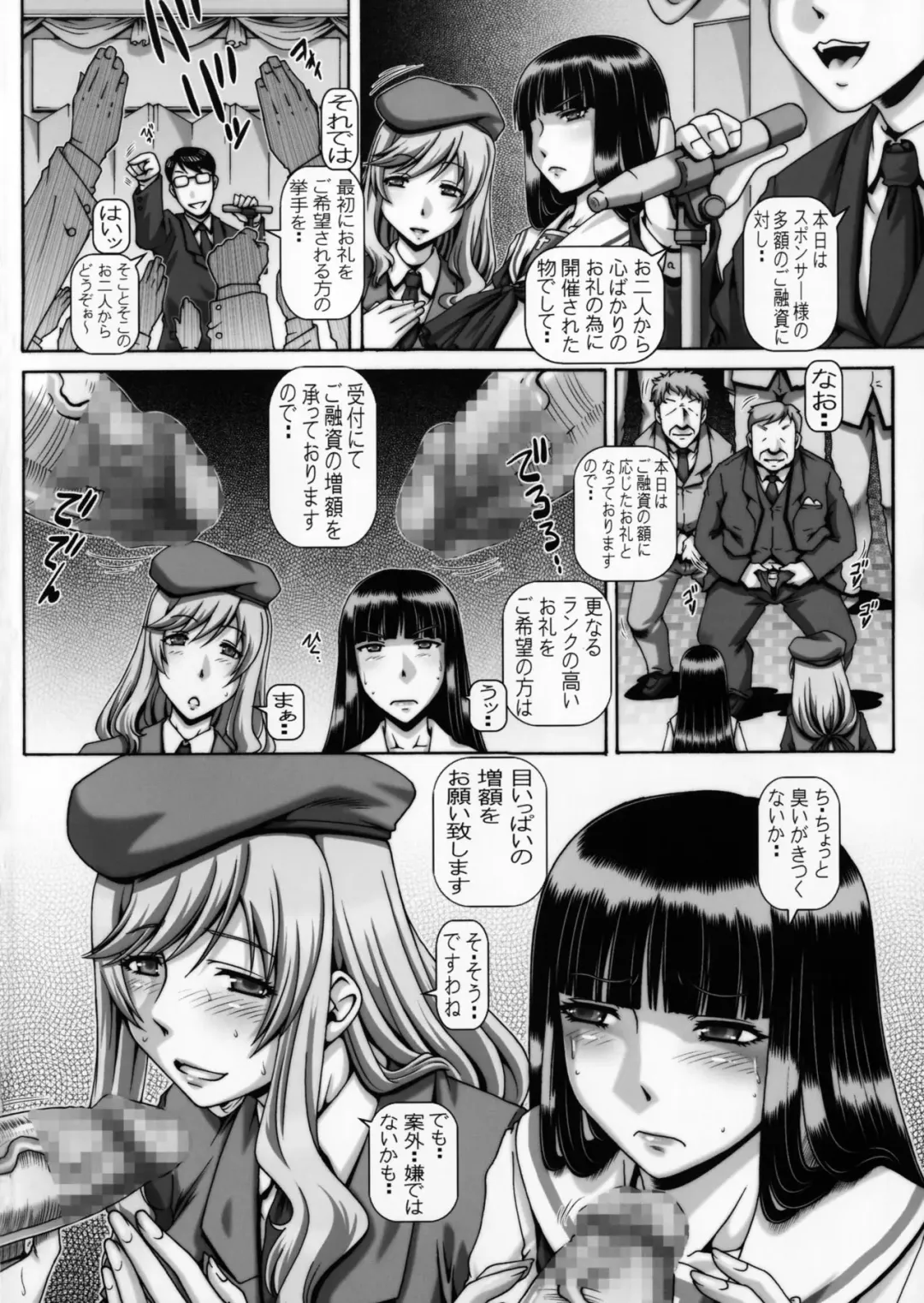 [Type.90] EMPIRE HARD CORE 2017 SPRING Fhentai - Page 3