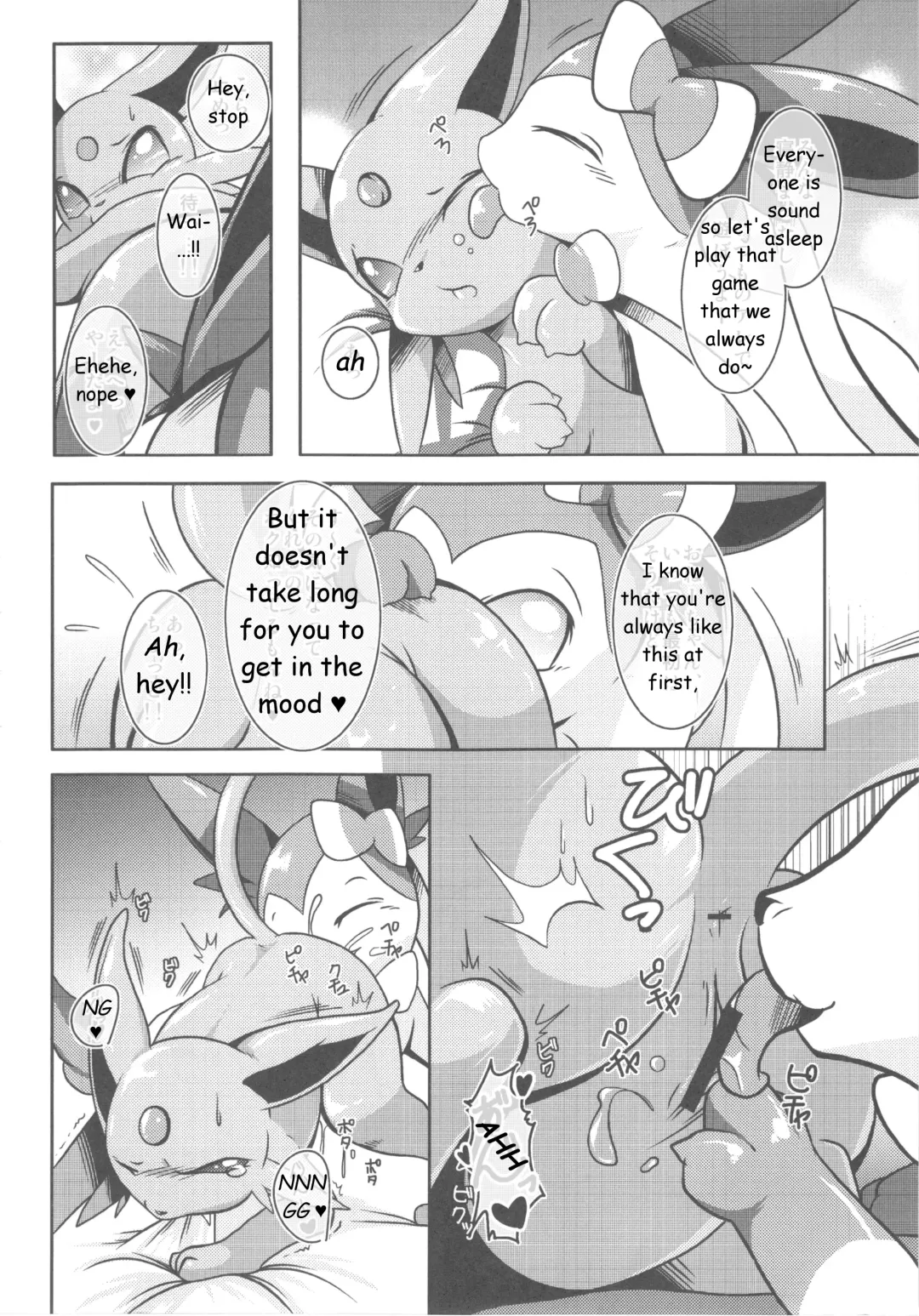 Love Berry Fhentai - Page 17