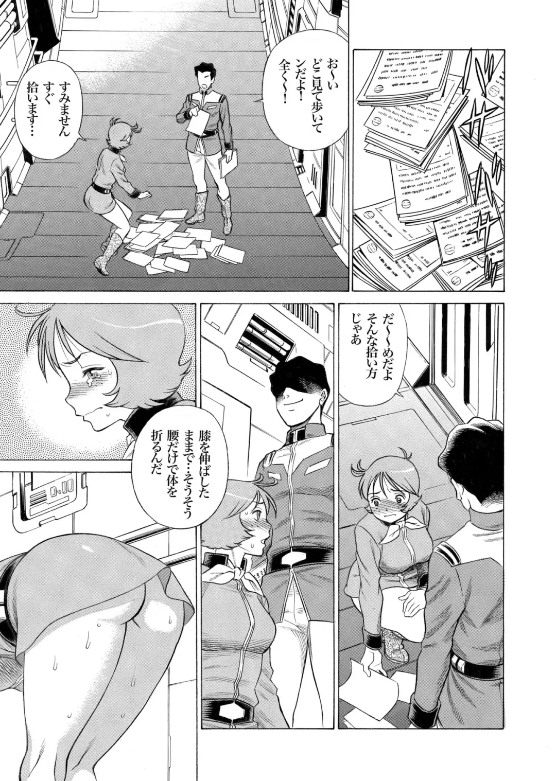 [Tamaki Nozomu] Reijoh Fhentai - Page 17
