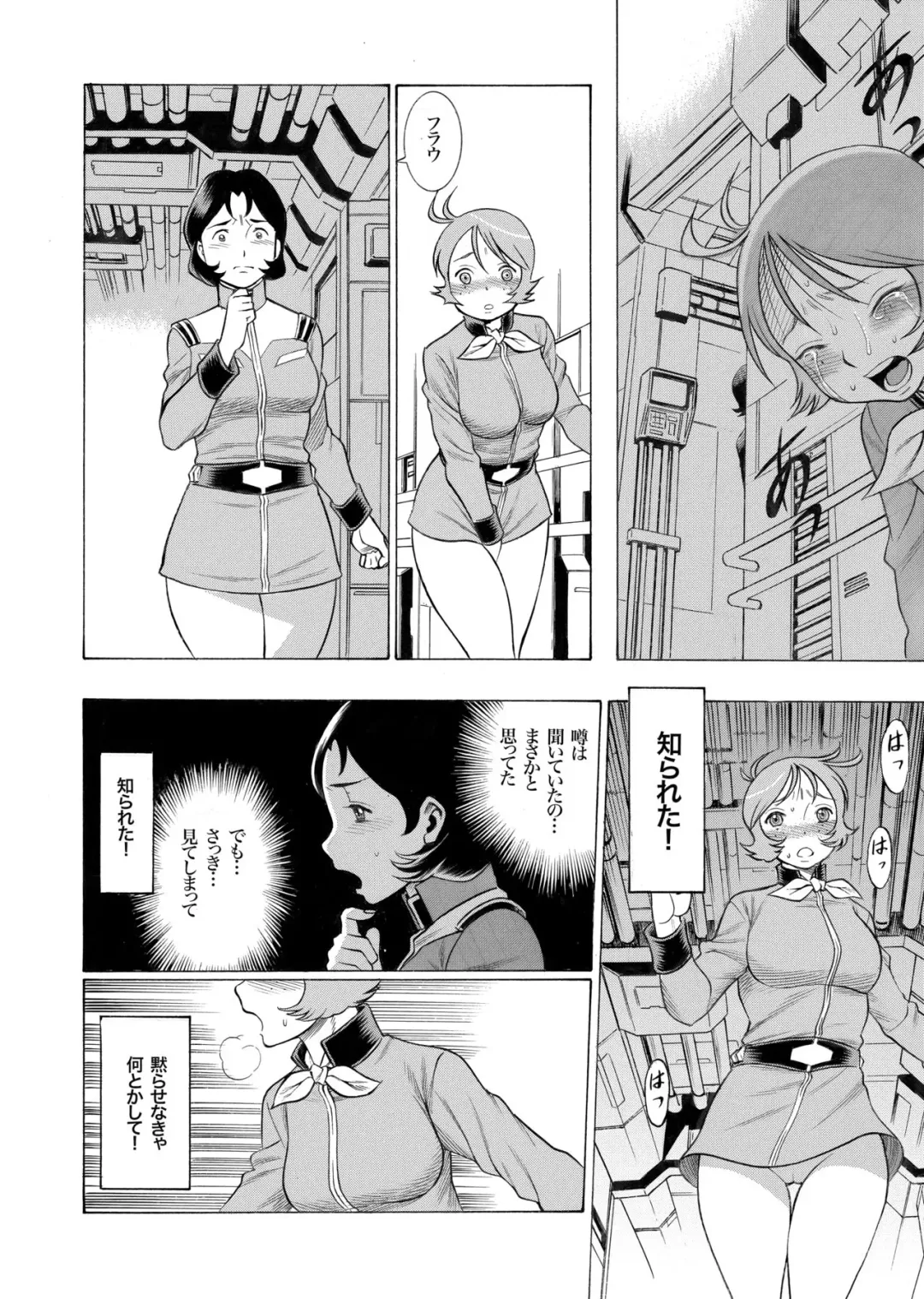 [Tamaki Nozomu] Reijoh Fhentai - Page 20