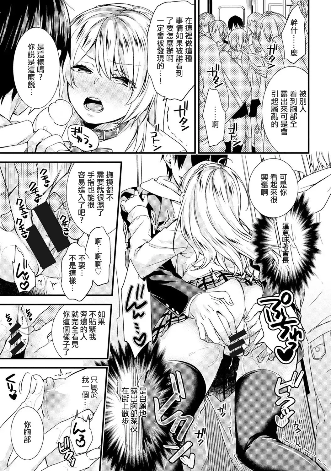 [Sorani] Gakuen no Ojou-sama ga Roshutsukyou no Dohentai datta Hanashi Ch. 2 Fhentai - Page 10