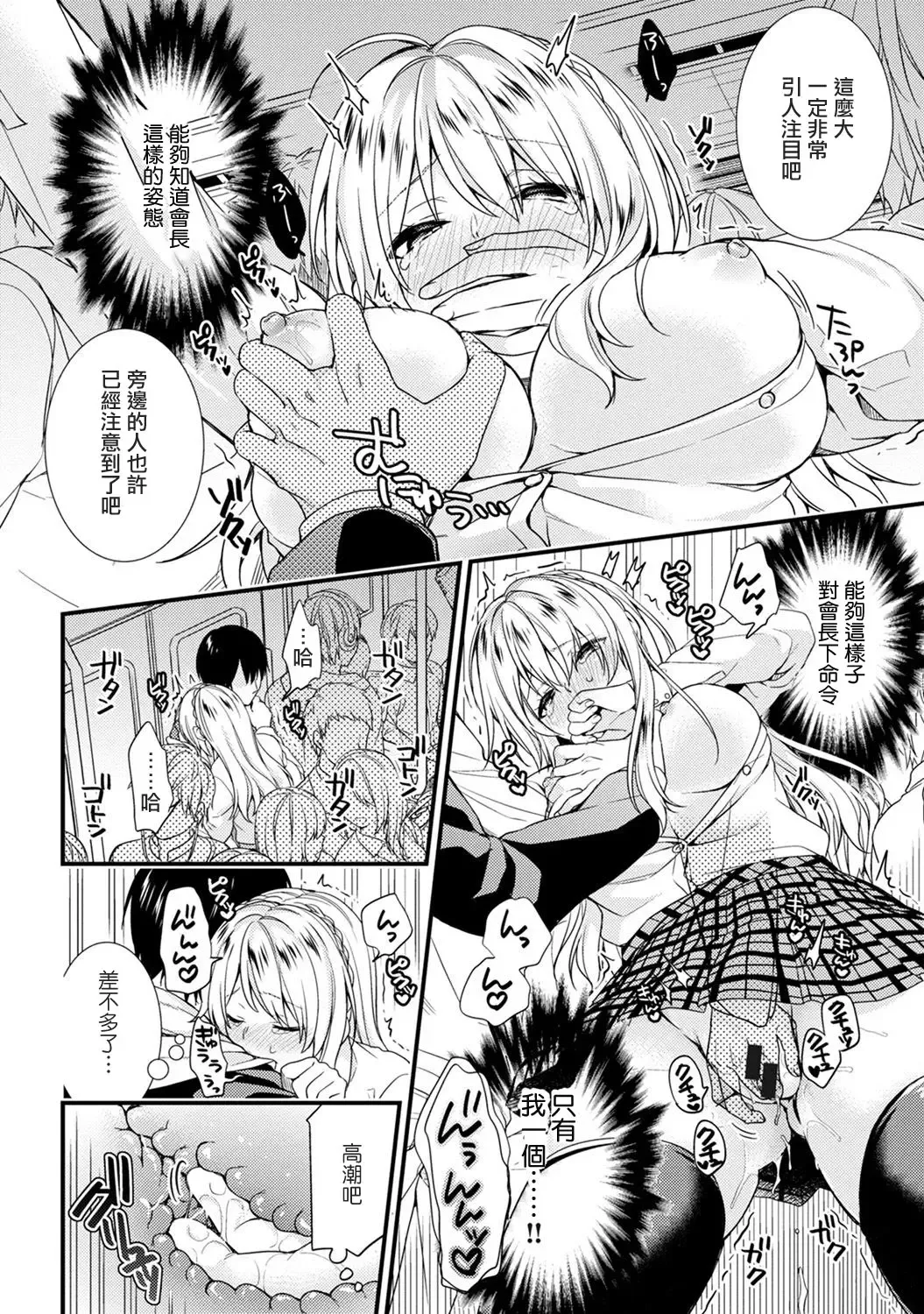 [Sorani] Gakuen no Ojou-sama ga Roshutsukyou no Dohentai datta Hanashi Ch. 2 Fhentai - Page 11