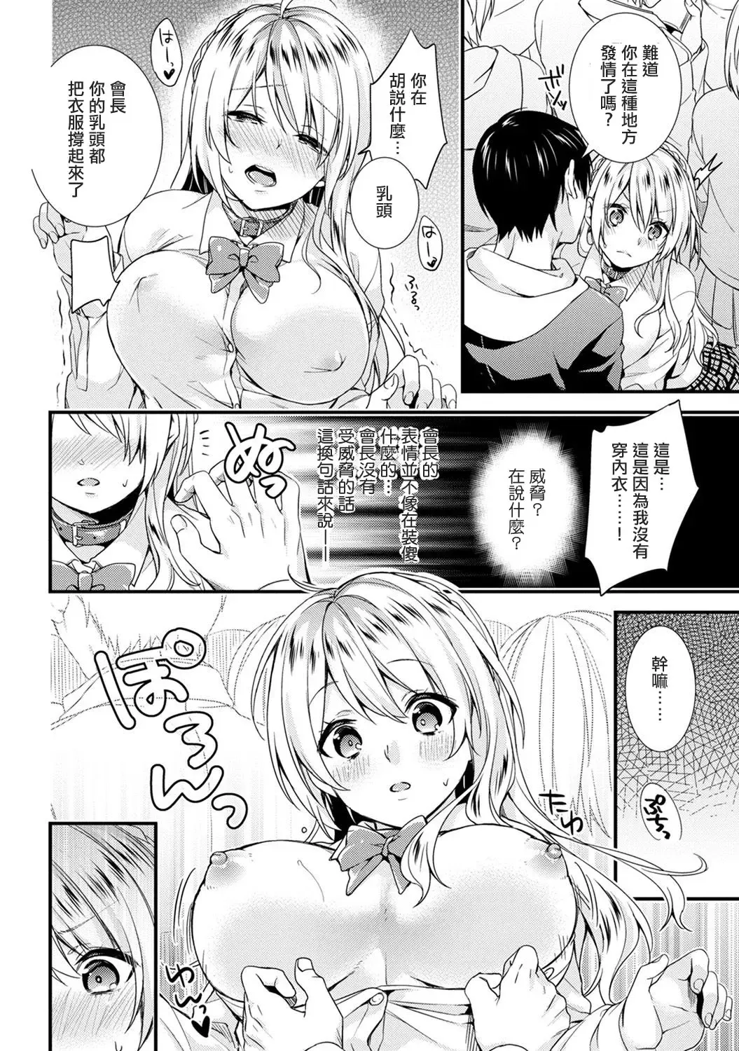 [Sorani] Gakuen no Ojou-sama ga Roshutsukyou no Dohentai datta Hanashi Ch. 2 Fhentai - Page 9