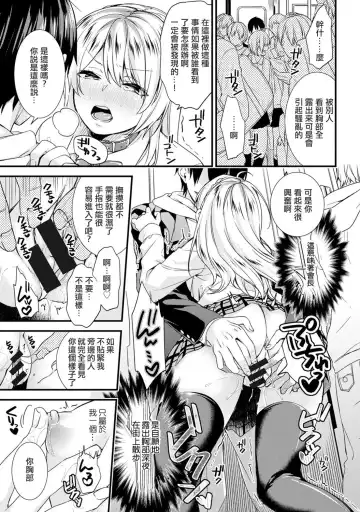[Sorani] Gakuen no Ojou-sama ga Roshutsukyou no Dohentai datta Hanashi Ch. 2 Fhentai - Page 10