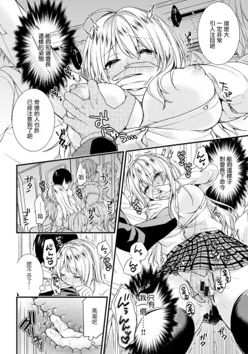 [Sorani] Gakuen no Ojou-sama ga Roshutsukyou no Dohentai datta Hanashi Ch. 2 Fhentai - Page 11