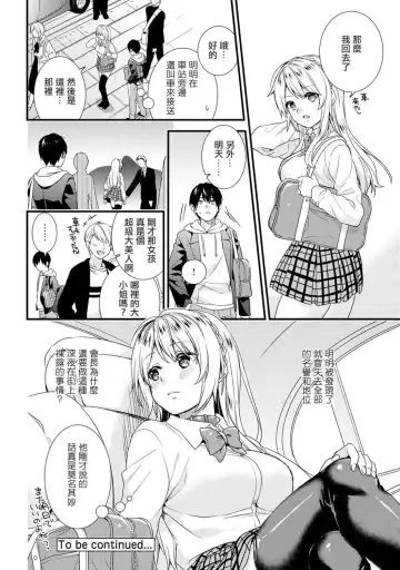 [Sorani] Gakuen no Ojou-sama ga Roshutsukyou no Dohentai datta Hanashi Ch. 2 Fhentai - Page 25