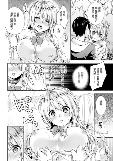 [Sorani] Gakuen no Ojou-sama ga Roshutsukyou no Dohentai datta Hanashi Ch. 2 Fhentai - Page 9