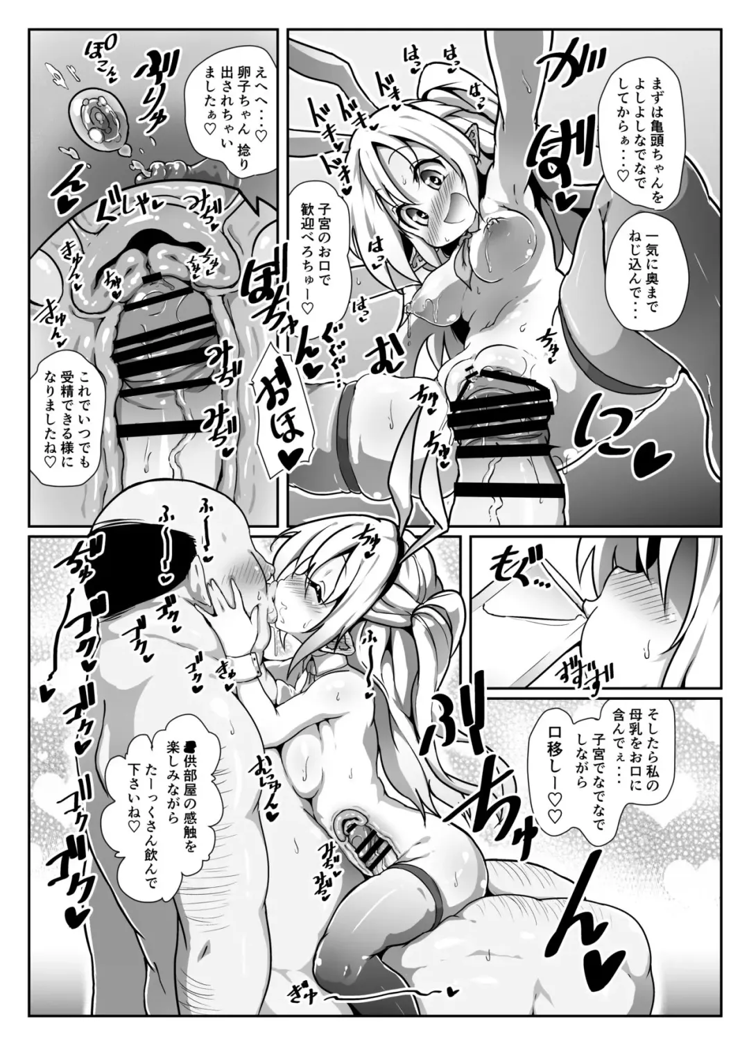 Inran Loli Elf-san no Tanetsuke Homestay Fhentai - Page 14