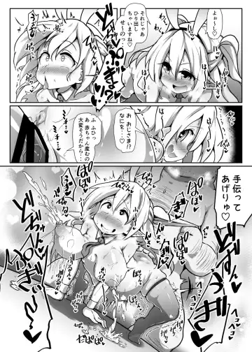 Inran Loli Elf-san no Tanetsuke Homestay Fhentai - Page 19
