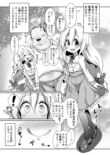 Inran Loli Elf-san no Tanetsuke Homestay Fhentai - Page 2
