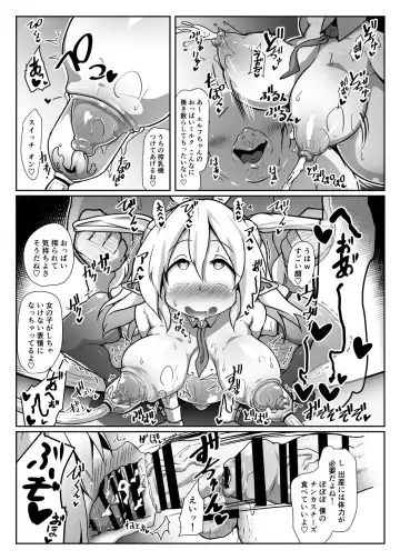 Inran Loli Elf-san no Tanetsuke Homestay Fhentai - Page 20