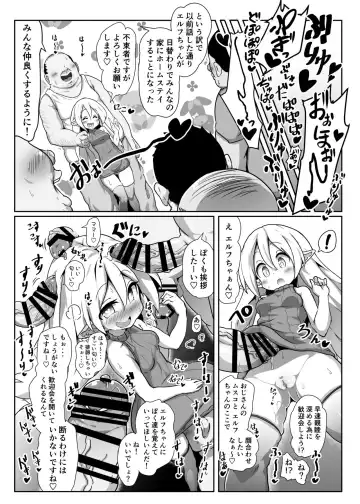 Inran Loli Elf-san no Tanetsuke Homestay Fhentai - Page 4