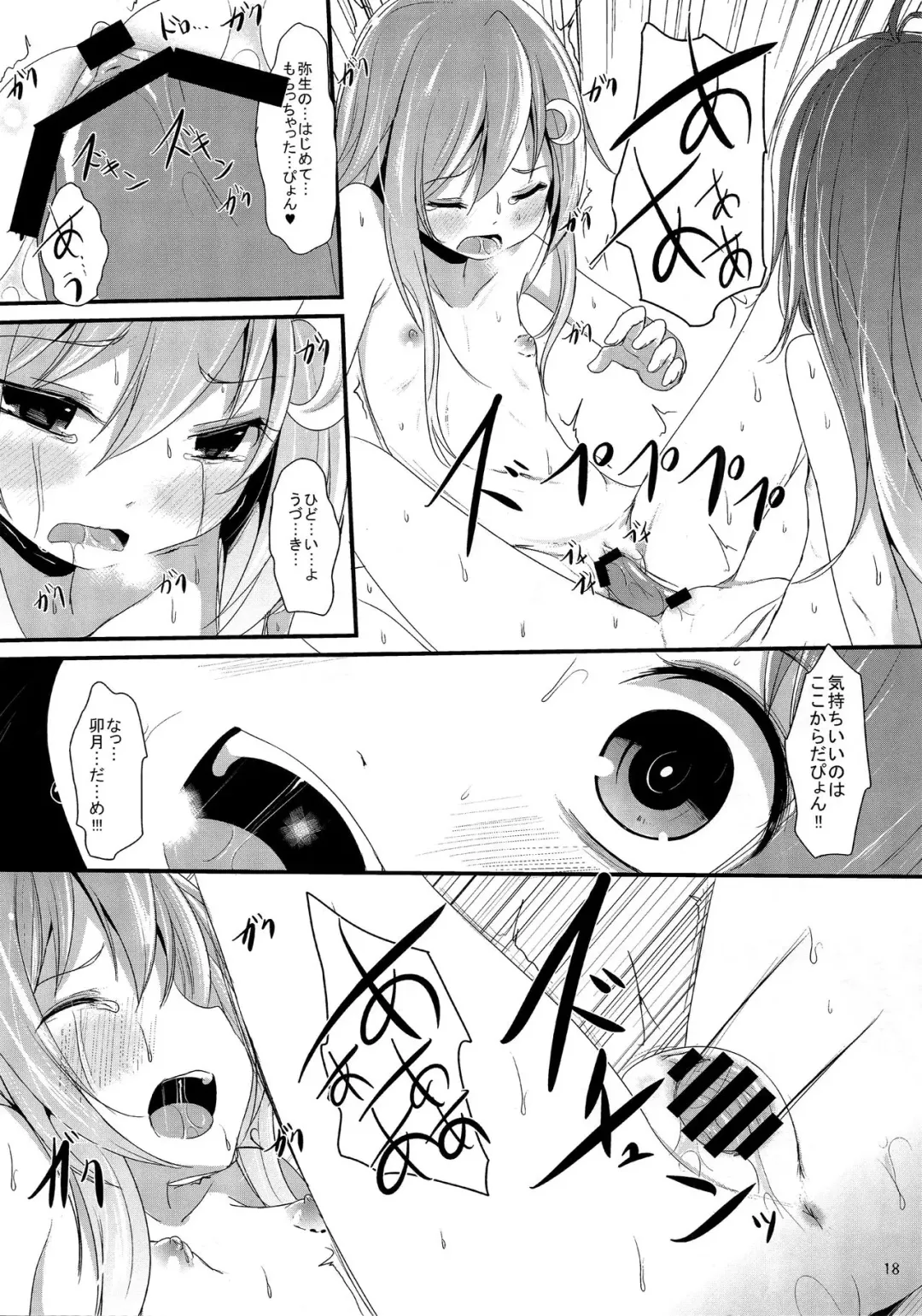 [Kurona] Nakayoshi Fhentai - Page 18