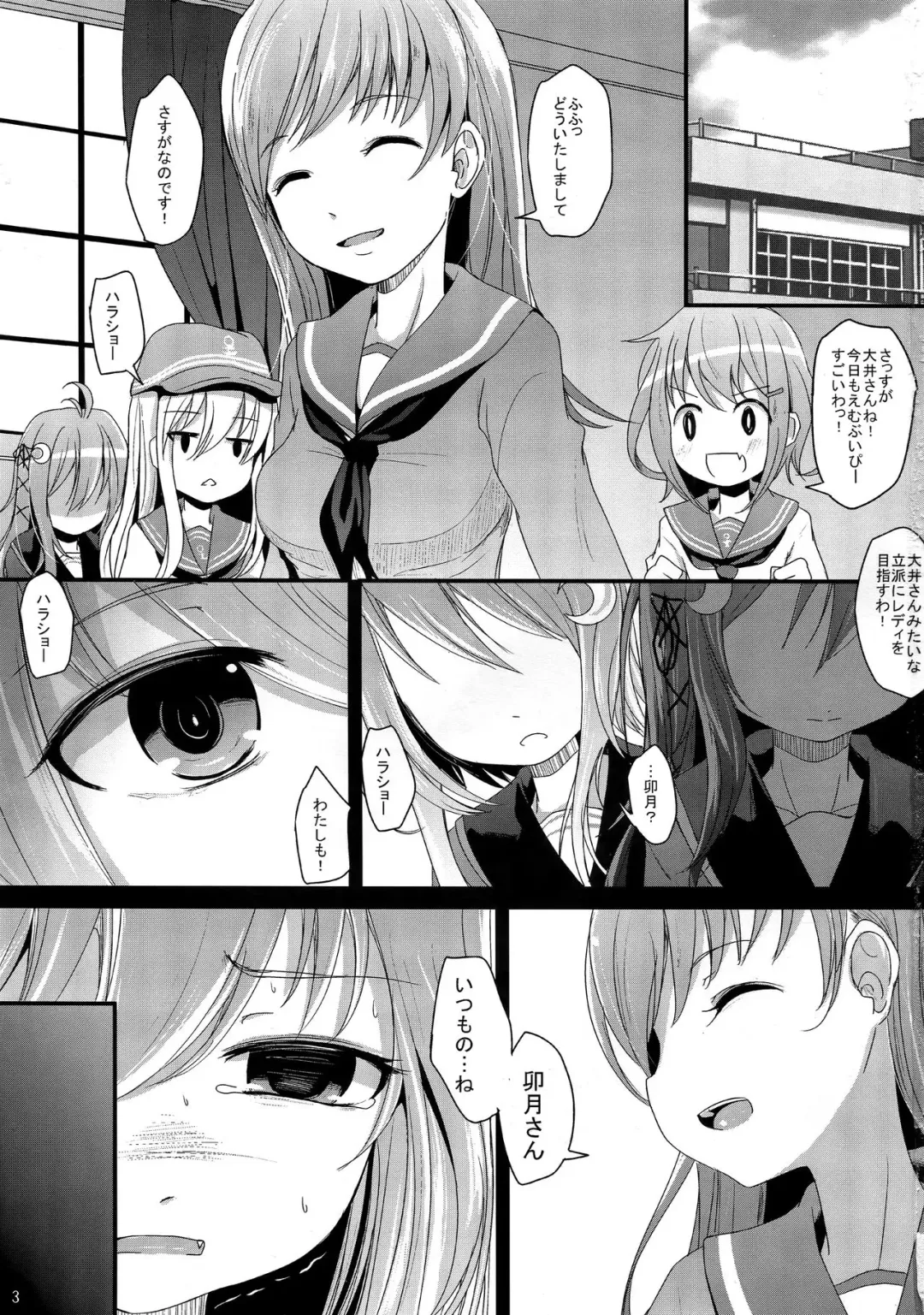 [Kurona] Nakayoshi Fhentai - Page 3