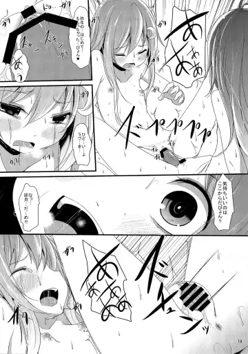 [Kurona] Nakayoshi Fhentai - Page 18