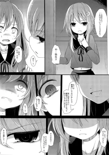 [Kurona] Nakayoshi Fhentai - Page 6