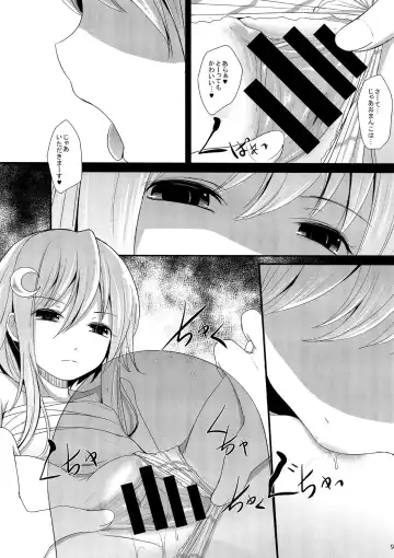 [Kurona] Nakayoshi Fhentai - Page 9