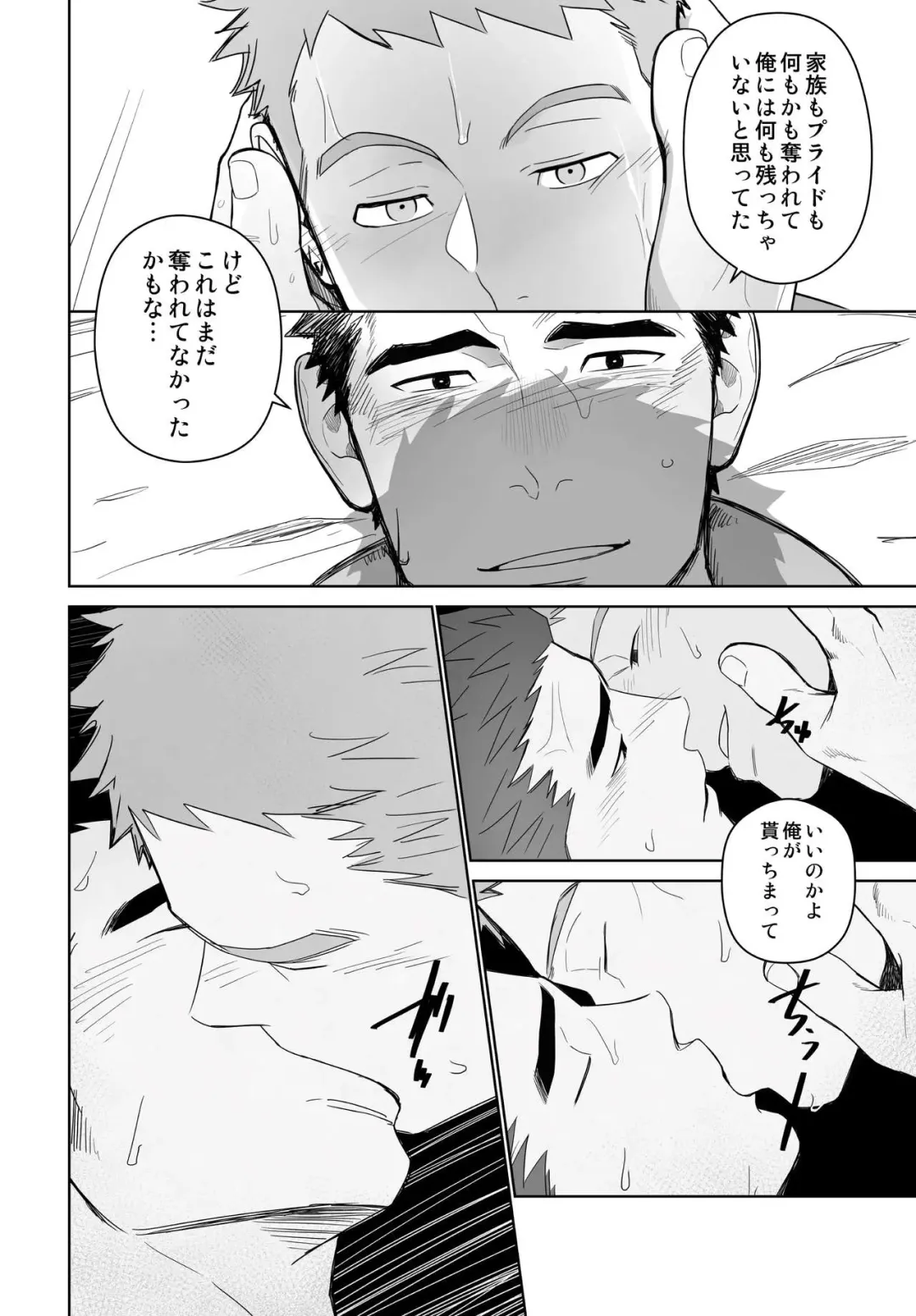 [Itto] Meteo Ride Fhentai - Page 28